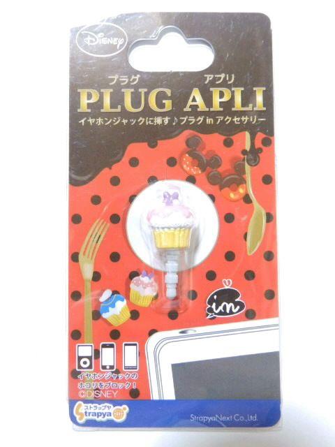 《New》デイジー<カップケーキ>★音楽プレーヤー*イヤホンジャック/プラグinアクセサリー < 家電/AV  《New》デイジー<カップケーキ>★音楽プレーヤー*イヤホンジャック/プラグinアクセサリー < 家電/AVの