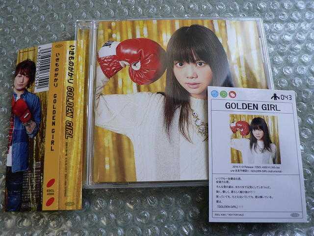 いきものがかり『GOLDEN GIRL/未来予想図II』【初回盤】カード付 < タレントグッズ  いきものがかり『GOLDEN GIRL/未来予想図II』【初回盤】カード付  < タレントグッズの