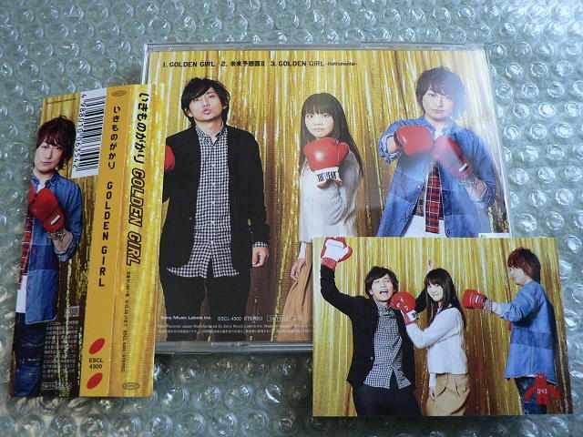 いきものがかり『GOLDEN GIRL/未来予想図II』【初回盤】カード付 < タレントグッズ  いきものがかり『GOLDEN GIRL/未来予想図II』【初回盤】カード付 < タレントグッズの