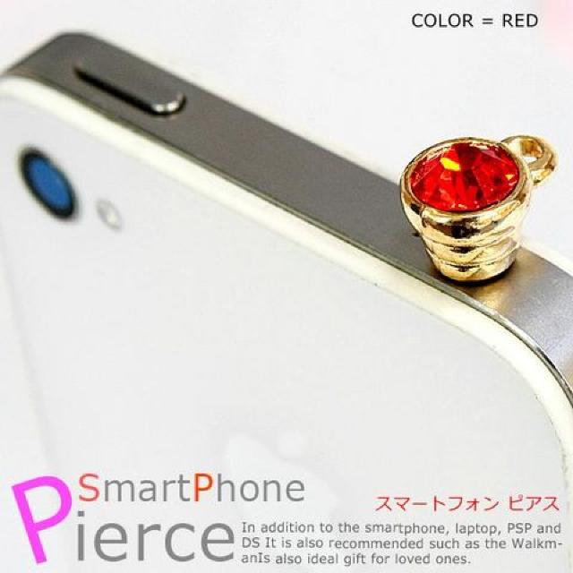 【iPhone5対応】iPhoneやスマホをドレスアップ!スマホピアス < 家電/AV  【iPhone5対応】iPhoneやスマホをドレスアップ!スマホピアス < 家電/AVの