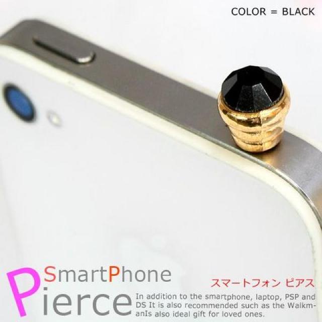 【iPhone5対応】iPhoneやスマホをドレスアップ!スマホピアス < 家電/AV  【iPhone5対応】iPhoneやスマホをドレスアップ!スマホピアス < 家電/AVの