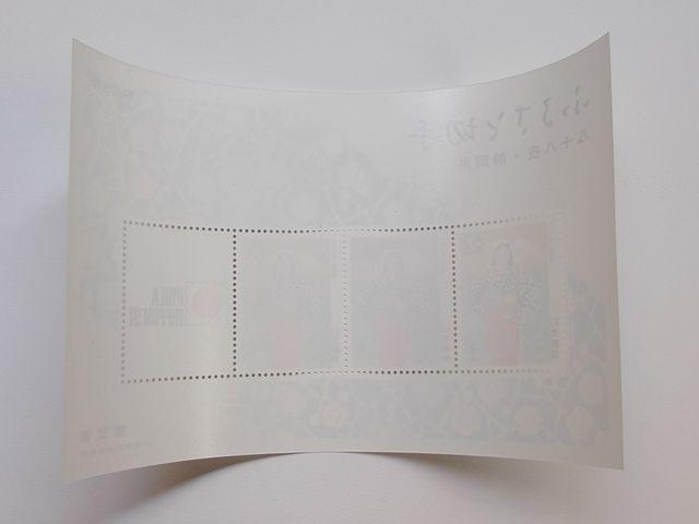 【未使用】ふるさと切手 平成3年お年玉R73A 小型シート 1枚 < ホビー  【未使用】ふるさと切手 平成3年お年玉R73A 小型シート 1枚 < ホビーの