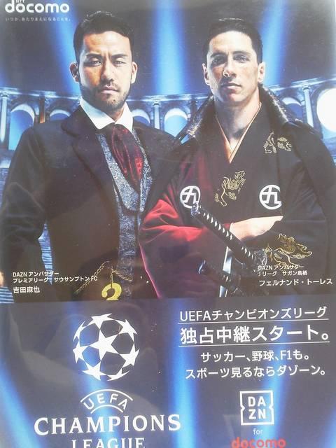 UEFAチャンピオンズリーグ 独占中継スタート。DAZN for docomo クリアファイル < レジャー/スポーツ UEFAチャンピオンズリーグ 独占中継スタート。DAZN for docomo クリアファイル < レジャー/スポーツの