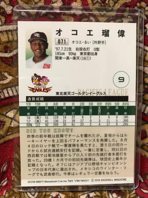 楽天イーグルス オコエ瑠偉 選手 直筆サインカード < レジャー/スポーツ 楽天イーグルス オコエ瑠偉 選手 直筆サインカード < レジャー/スポーツの