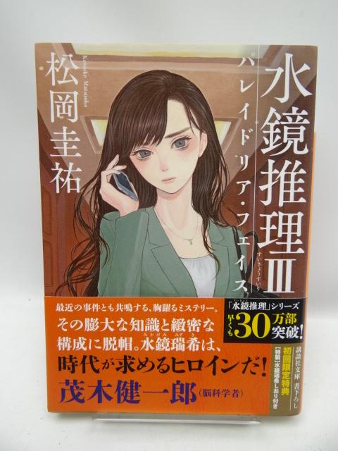 1910 ��������3 �p���C�h���A�E�t�F�C�X (�u�k�Е���)  �� �{/�G���� 