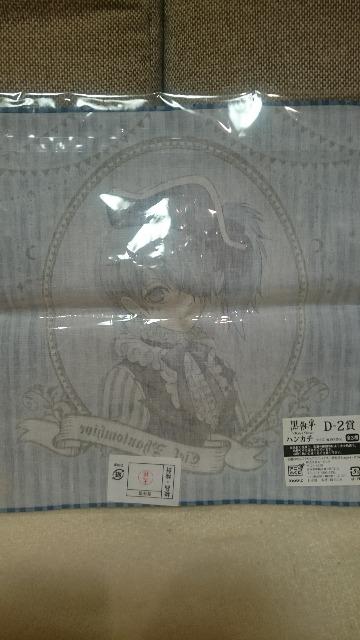 未開封 黒執事 ハンカチ シエル.ファントムハイヴ < アニメ/コミック/キャラクター 未開封 黒執事 ハンカチ シエル.ファントムハイヴ < アニメ/コミック/キャラクターの