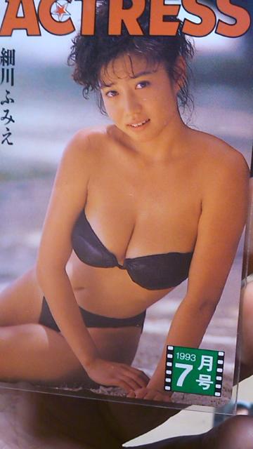 細川ふみえ〜未使用テレカ〜アクトレス〜送料込み < タレントグッズ  細川ふみえ〜未使用テレカ〜アクトレス〜送料込み  < タレントグッズの