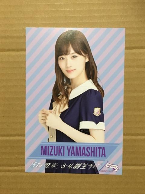 山下美月 ポストカード < タレントグッズ  山下美月 ポストカード  < タレントグッズの