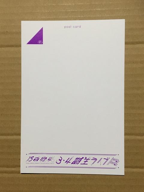 山下美月 ポストカード < タレントグッズ  山下美月 ポストカード < タレントグッズの