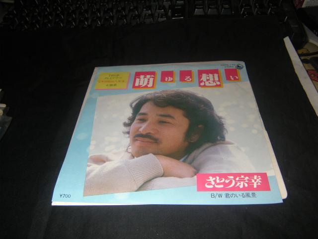 B45 さとう宗幸 萌ゆる想い < CD/DVD/ビデオ B45 さとう宗幸 萌ゆる想い < CD/DVD/ビデオの