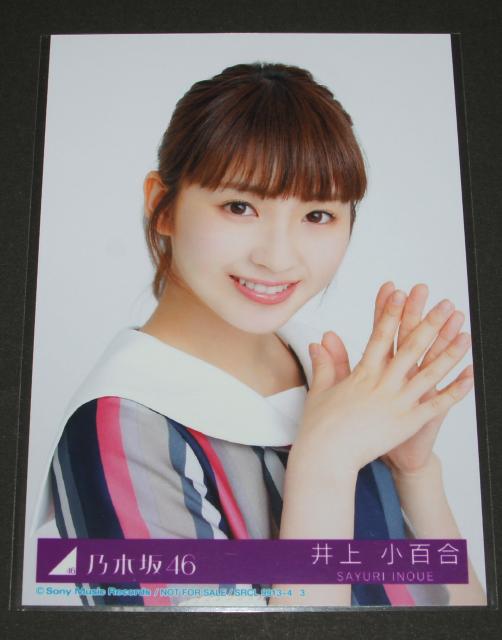 乃木坂46 井上小百合 生写真12枚まとめ売り < タレントグッズ 乃木坂46 井上小百合 生写真12枚まとめ売り < タレントグッズの