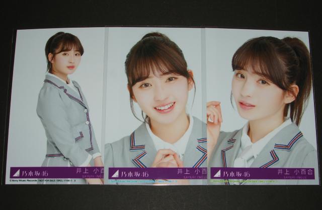 乃木坂46 井上小百合 生写真12枚まとめ売り < タレントグッズ 乃木坂46 井上小百合 生写真12枚まとめ売り < タレントグッズの