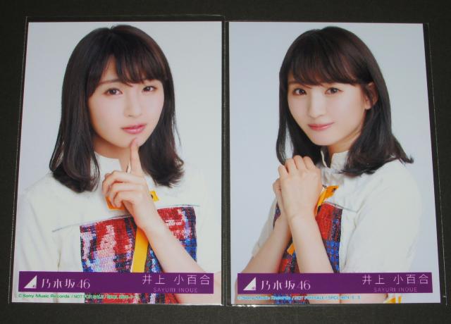 乃木坂46 井上小百合 生写真12枚まとめ売り < タレントグッズ 乃木坂46 井上小百合 生写真12枚まとめ売り < タレントグッズの
