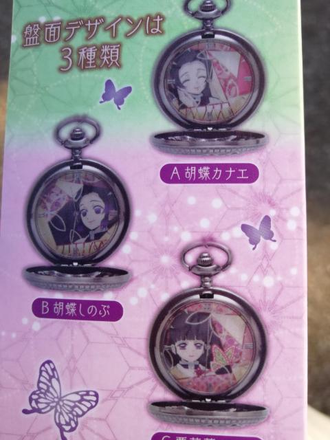 鬼滅の刃 懐中時計 蝶屋敷 胡蝶カナエ 胡蝶しのぶ 栗花落カナヲ < アニメ/コミック/キャラクター  鬼滅の刃 懐中時計 蝶屋敷 胡蝶カナエ 胡蝶しのぶ 栗花落カナヲ  < アニメ/コミック/キャラクターの