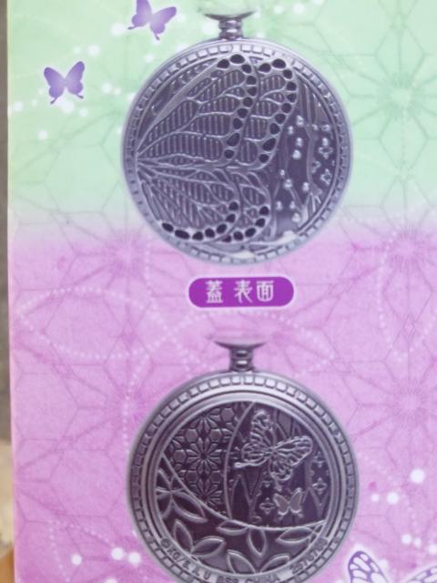 鬼滅の刃 懐中時計 蝶屋敷 胡蝶カナエ 胡蝶しのぶ 栗花落カナヲ < アニメ/コミック/キャラクター  鬼滅の刃 懐中時計 蝶屋敷 胡蝶カナエ 胡蝶しのぶ 栗花落カナヲ < アニメ/コミック/キャラクターの