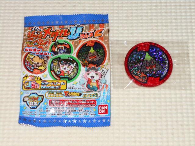 妖怪ウォッチ 妖怪メダルU ラムネ2 魔ウンテン★新品未開封 < アニメ/コミック/キャラクター  妖怪ウォッチ 妖怪メダルU ラムネ2 魔ウンテン★新品未開封  < アニメ/コミック/キャラクターの