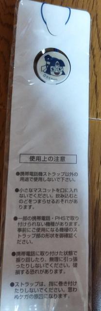 メガネドラッグ モモちゃん 携帯ストラップ < ホビー  メガネドラッグ モモちゃん 携帯ストラップ < ホビーの