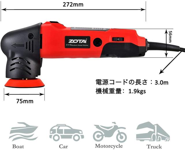 ポリッシャー,75mm小型 ランダムオービタル式,100V六段変速 3000-7200RPM < 自動車/バイク ポリッシャー,75mm小型 ランダムオービタル式,100V六段変速 3000-7200RPM < 自動車/バイク