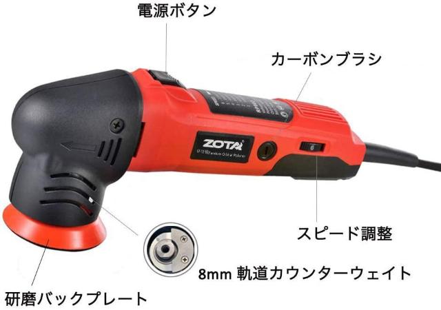 ポリッシャー,75mm小型 ランダムオービタル式,100V六段変速 3000-7200RPM < 自動車/バイク ポリッシャー,75mm小型 ランダムオービタル式,100V六段変速 3000-7200RPM < 自動車/バイク