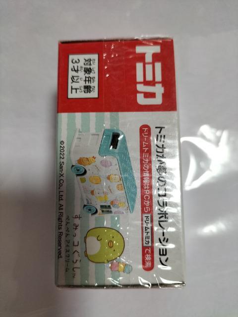 トミカ SP すみっコぐらし 限定 ペンギン? 未開封 新品 < ホビー  トミカ SP すみっコぐらし 限定 ペンギン? 未開封 新品 < ホビーの