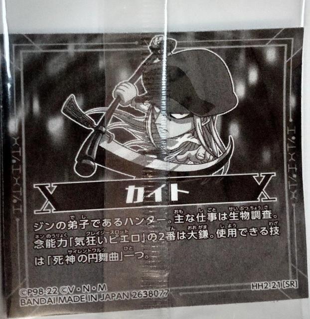 ハンター×ハンター〜『カイト』のシール < アニメ/コミック/キャラクター  ハンター×ハンター〜『カイト』のシール < アニメ/コミック/キャラクターの