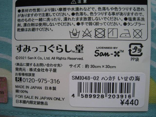 ☆ すみっコぐらしセット   ☆ すみっコぐらしコンパクトミラー(コーム付)  ☆ すみっコぐらしハンカチ < アニメ/コミック/キャラクター  ☆ すみっコぐらしセット   ☆ すみっコぐらしコンパクトミラー(コーム付)  ☆ すみっコぐらしハンカチ < アニメ/コミック/キャラクターの