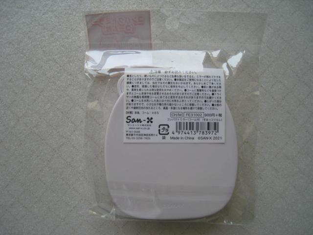 ☆ すみっコぐらしセット   ☆ すみっコぐらしコンパクトミラー(コーム付)  ☆ すみっコぐらしハンカチ < アニメ/コミック/キャラクター  ☆ すみっコぐらしセット   ☆ すみっコぐらしコンパクトミラー(コーム付)  ☆ すみっコぐらしハンカチ < アニメ/コミック/キャラクターの