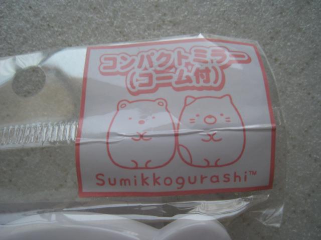 ☆ すみっコぐらしセット   ☆ すみっコぐらしコンパクトミラー(コーム付)  ☆ すみっコぐらしハンカチ < アニメ/コミック/キャラクター  ☆ すみっコぐらしセット   ☆ すみっコぐらしコンパクトミラー(コーム付)  ☆ すみっコぐらしハンカチ < アニメ/コミック/キャラクターの