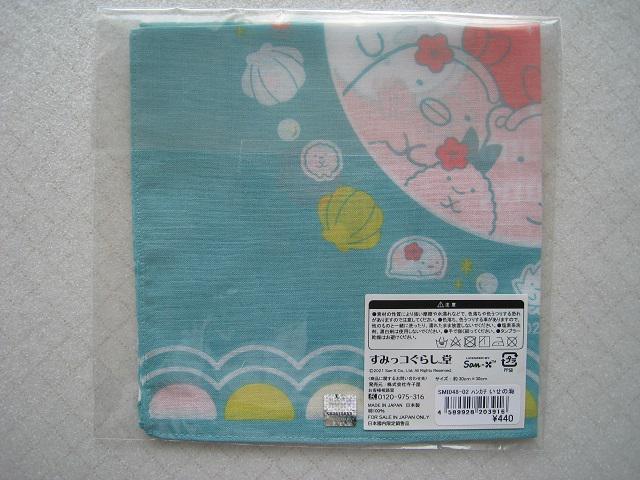 ☆ すみっコぐらしセット   ☆ すみっコぐらしコンパクトミラー(コーム付)  ☆ すみっコぐらしハンカチ < アニメ/コミック/キャラクター  ☆ すみっコぐらしセット   ☆ すみっコぐらしコンパクトミラー(コーム付)  ☆ すみっコぐらしハンカチ < アニメ/コミック/キャラクターの