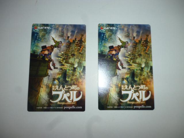 えんとつ町のプペル ムビチケ 使用済み 半券  < チケット/金券  えんとつ町のプペル ムビチケ 使用済み 半券   < チケット/金券の