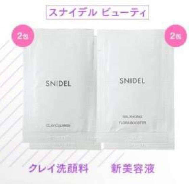 スナイデルビューティー 洗顔&美容液 < ブランド  スナイデルビューティー 洗顔&美容液  < ブランドの