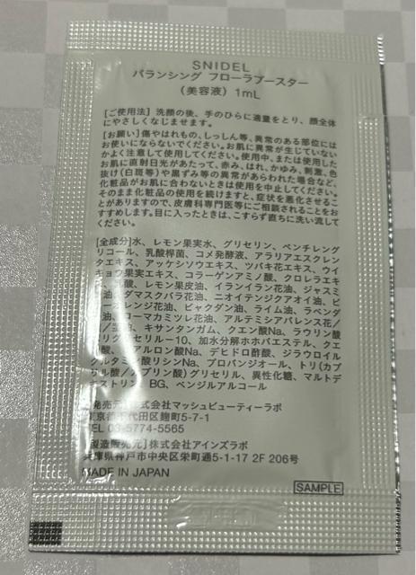 スナイデルビューティー 洗顔&美容液 < ブランド  スナイデルビューティー 洗顔&美容液 < ブランドの