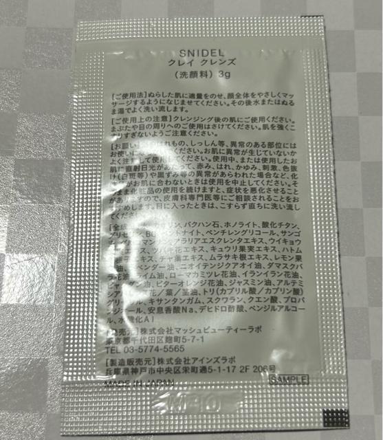 スナイデルビューティー 洗顔&美容液 < ブランド  スナイデルビューティー 洗顔&美容液 < ブランドの