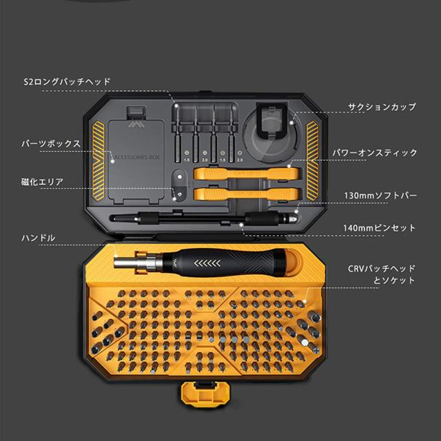 145in1精密ドライバーセット < ペット/手芸/園芸  145in1精密ドライバーセット < ペット/手芸/園芸の