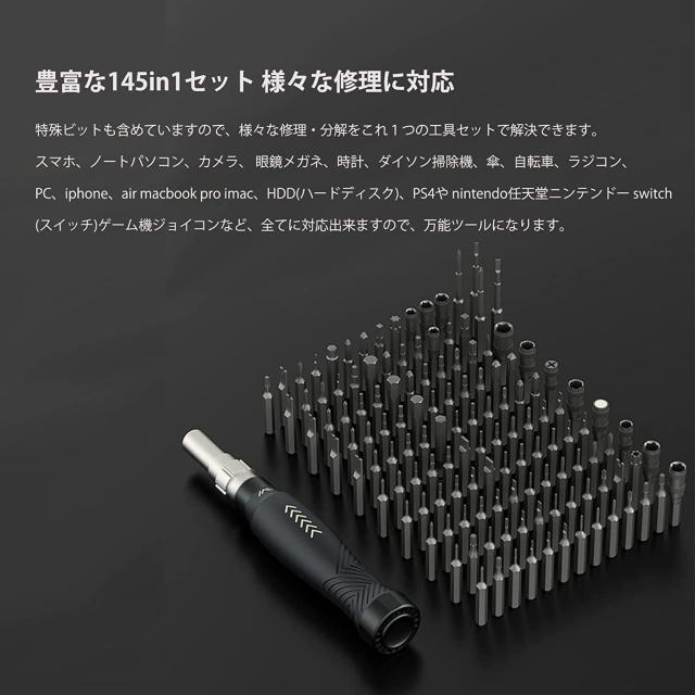 145in1精密ドライバーセット < ペット/手芸/園芸  145in1精密ドライバーセット < ペット/手芸/園芸の