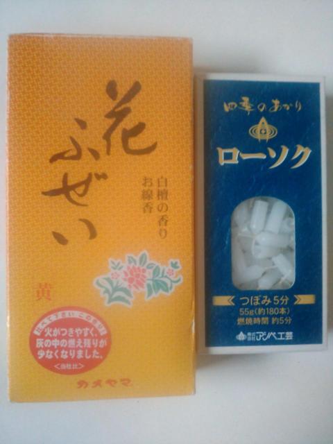 ☆☆中古品 お線香とろうそく < インテリア/ライフ ☆☆中古品 お線香とろうそく < インテリア/ライフの