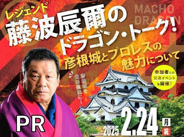 超激レア ☆藤波辰己&木村健吾☆直筆サイン入りテレカ☆ < タレントグッズ  超激レア ☆藤波辰己&木村健吾☆直筆サイン入りテレカ☆ < タレントグッズの
