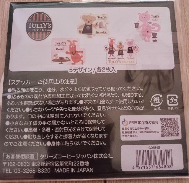 �^���[�Y�@�X�e�b�J�[�@��������