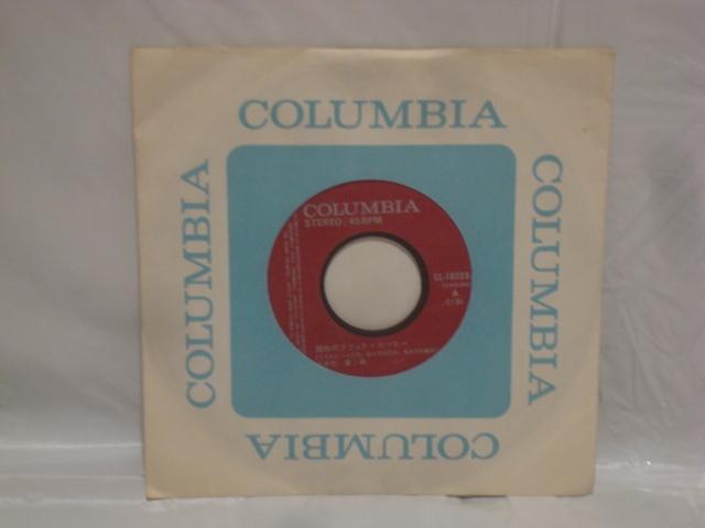 別れのブラックコーヒー / ひとつ残らずあなたに おがた愛 希少EP < CD/DVD/ビデオ  別れのブラックコーヒー / ひとつ残らずあなたに おがた愛 希少EP < CD/DVD/ビデオの