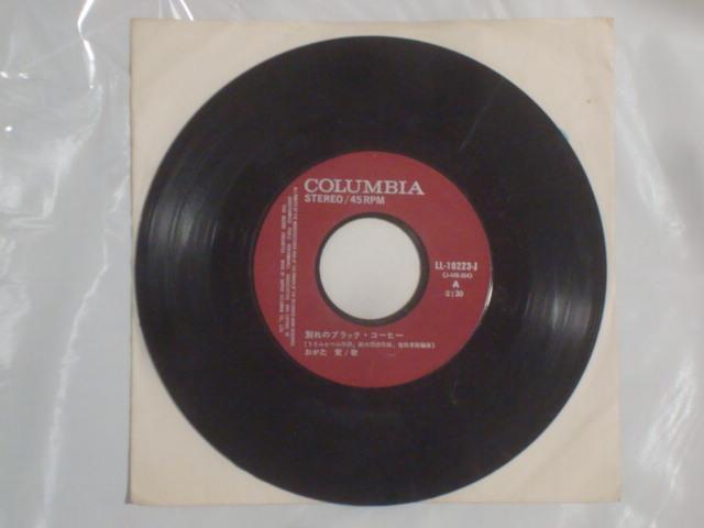 別れのブラックコーヒー / ひとつ残らずあなたに おがた愛 希少EP < CD/DVD/ビデオ  別れのブラックコーヒー / ひとつ残らずあなたに おがた愛 希少EP < CD/DVD/ビデオの