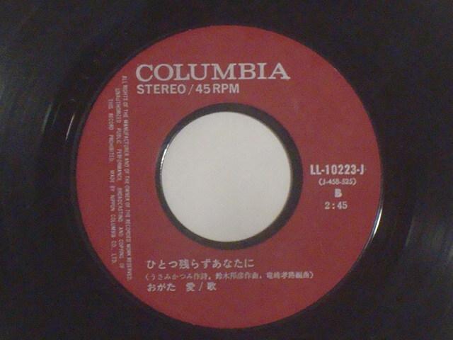 別れのブラックコーヒー / ひとつ残らずあなたに おがた愛 希少EP < CD/DVD/ビデオ  別れのブラックコーヒー / ひとつ残らずあなたに おがた愛 希少EP < CD/DVD/ビデオの