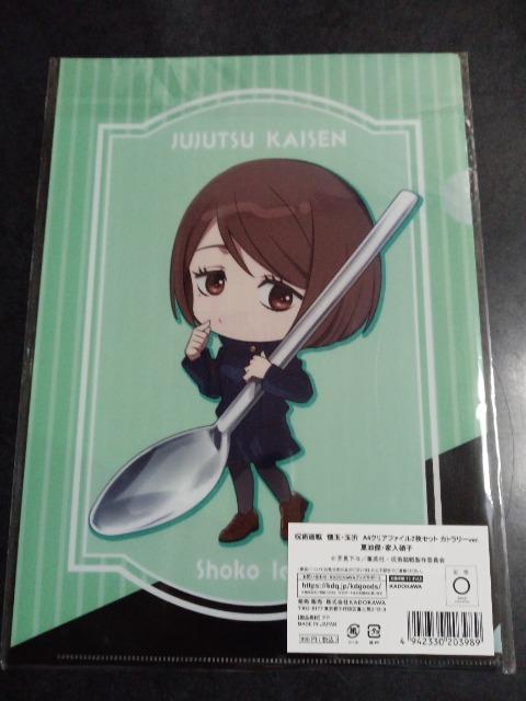 呪術廻戦 玉折懐玉 夏油 家入 ファイル < アニメ/コミック/キャラクター  呪術廻戦 玉折懐玉 夏油 家入 ファイル < アニメ/コミック/キャラクターの
