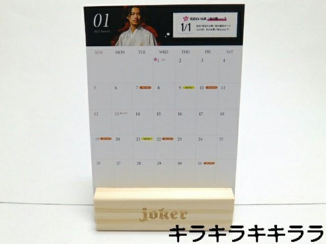《New》2025年【joker/ジョーカー】開運日(一粒万倍日.天赦日.寅の日)記載・卓上カレンダー < ホビー 《New》2025年【joker/ジョーカー】開運日(一粒万倍日.天赦日.寅の日)記載・卓上カレンダー < ホビーの