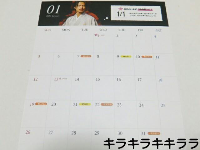 《New》2025年【joker/ジョーカー】開運日(一粒万倍日.天赦日.寅の日)記載・卓上カレンダー < ホビー 《New》2025年【joker/ジョーカー】開運日(一粒万倍日.天赦日.寅の日)記載・卓上カレンダー < ホビーの