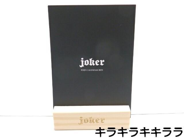 《New》2025年【joker/ジョーカー】開運日(一粒万倍日.天赦日.寅の日)記載・卓上カレンダー < ホビー 《New》2025年【joker/ジョーカー】開運日(一粒万倍日.天赦日.寅の日)記載・卓上カレンダー < ホビーの