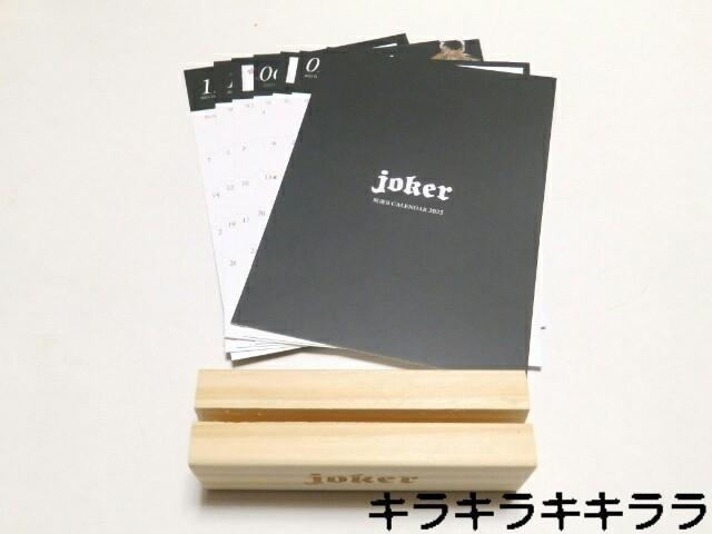 《New》2025年【joker/ジョーカー】開運日(一粒万倍日.天赦日.寅の日)記載・卓上カレンダー < ホビー 《New》2025年【joker/ジョーカー】開運日(一粒万倍日.天赦日.寅の日)記載・卓上カレンダー < ホビーの