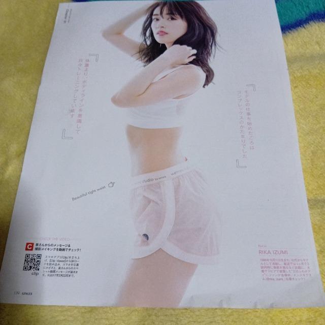 泉里香 切り抜き 140 < 本/雑誌  泉里香 切り抜き 140  < 本/雑誌の