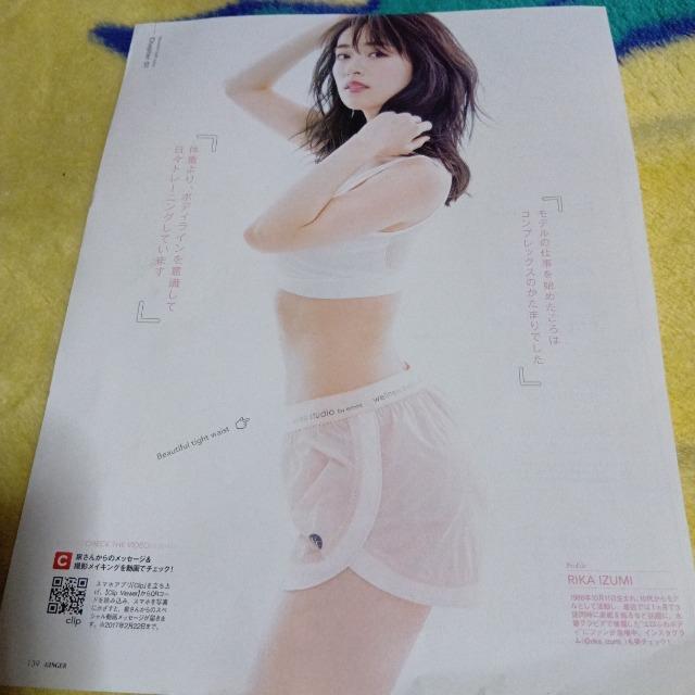 泉里香 切り抜き 140 < 本/雑誌  泉里香 切り抜き 140 < 本/雑誌の