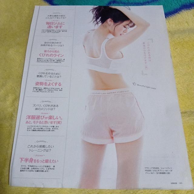 泉里香 切り抜き 140 < 本/雑誌  泉里香 切り抜き 140 < 本/雑誌の