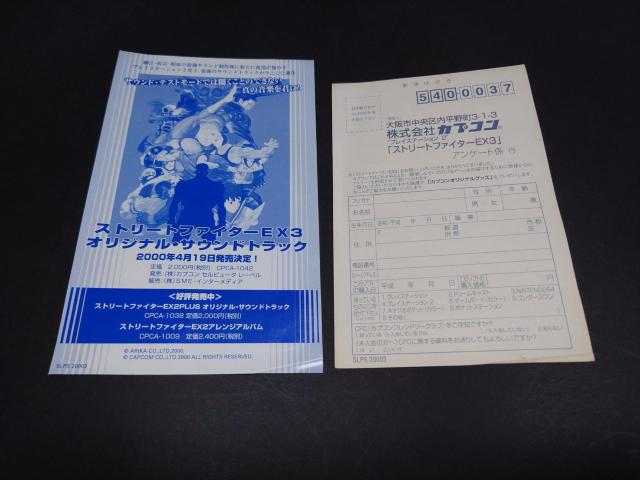 PS2 Xg[gt@C^[EX3 /  AP[gnKLE`Vt  Q[{/\tg 